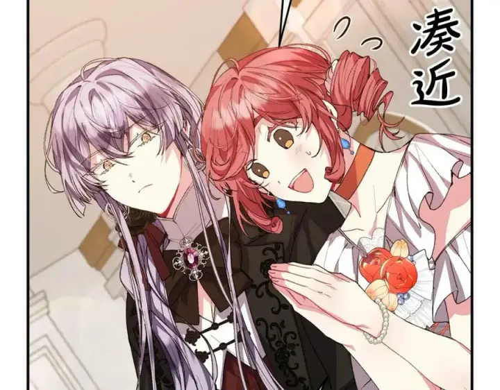 漫画《真的女儿回来了》第36话 联手第56张图