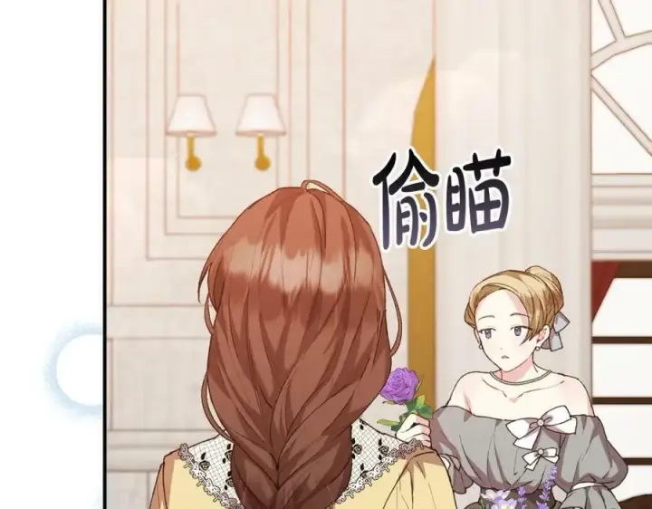 漫画《真的女儿回来了》第36话 联手第8张图