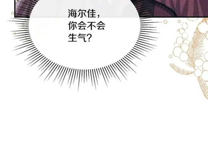 漫画《真的女儿回来了》第36话 联手第80张图
