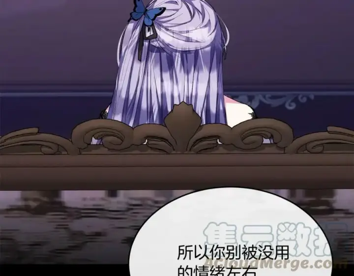 漫画《真的女儿回来了》第36话 联手第85张图