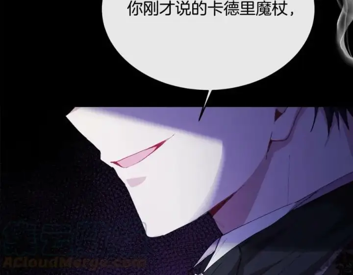 漫画《真的女儿回来了》第36话 联手第89张图