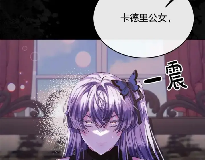 漫画《真的女儿回来了》第36话 联手第94张图