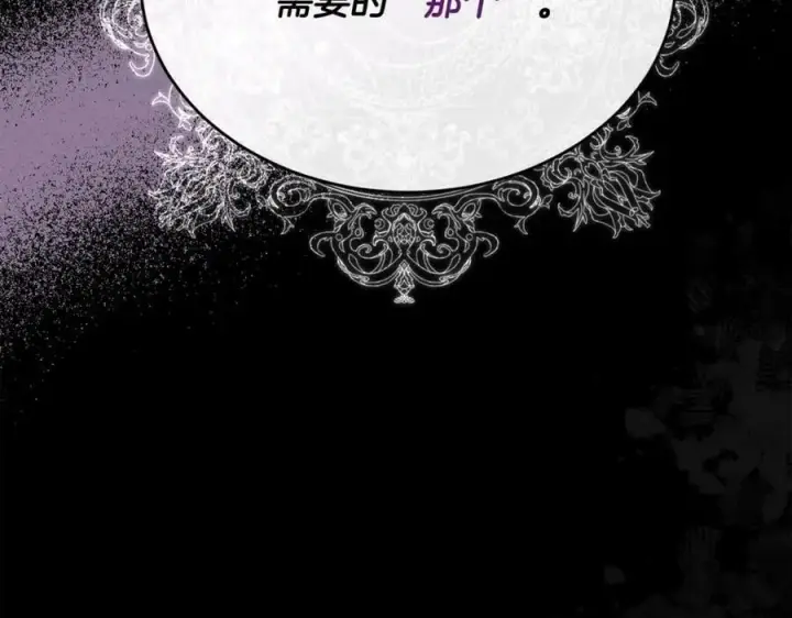漫画《真的女儿回来了》第36话 联手第98张图