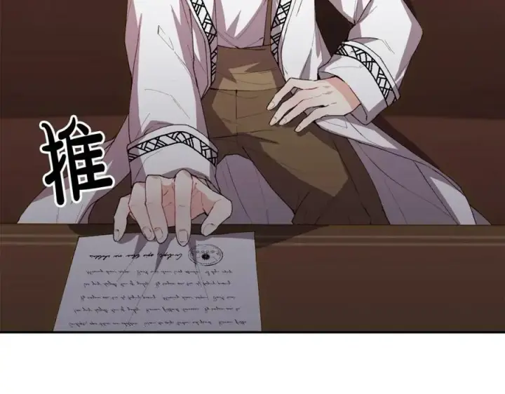 漫画《真的女儿回来了》第37话 不配第112张图