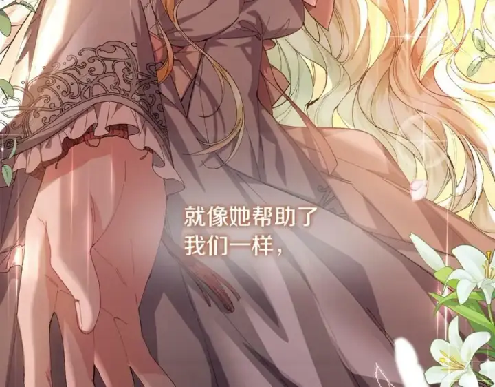 漫画《真的女儿回来了》第37话 不配第126张图