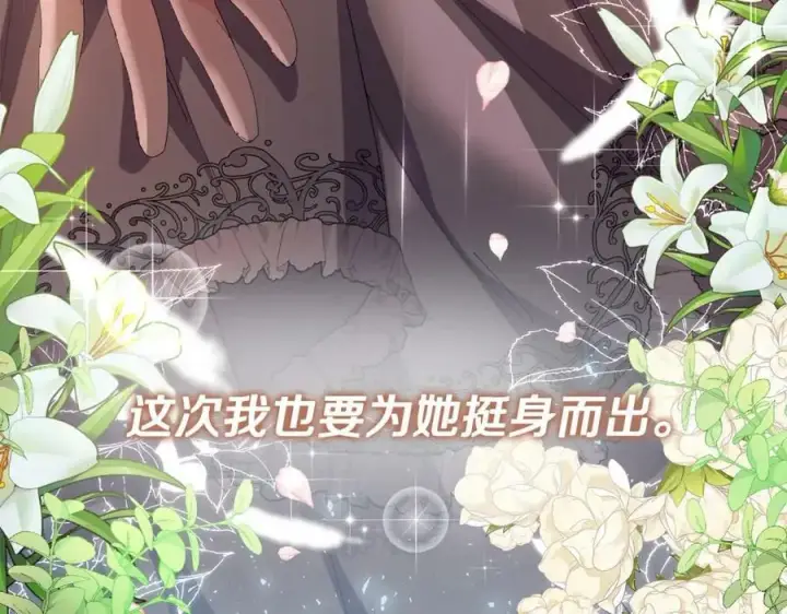 漫画《真的女儿回来了》第37话 不配第127张图