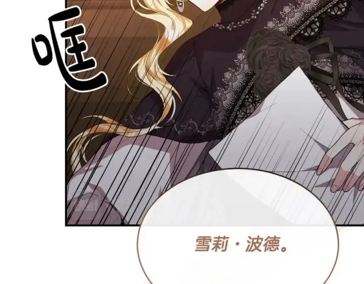 漫画《真的女儿回来了》第37话 不配第130张图