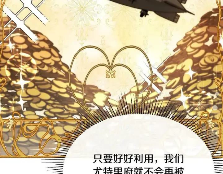 漫画《真的女儿回来了》第37话 不配第15张图