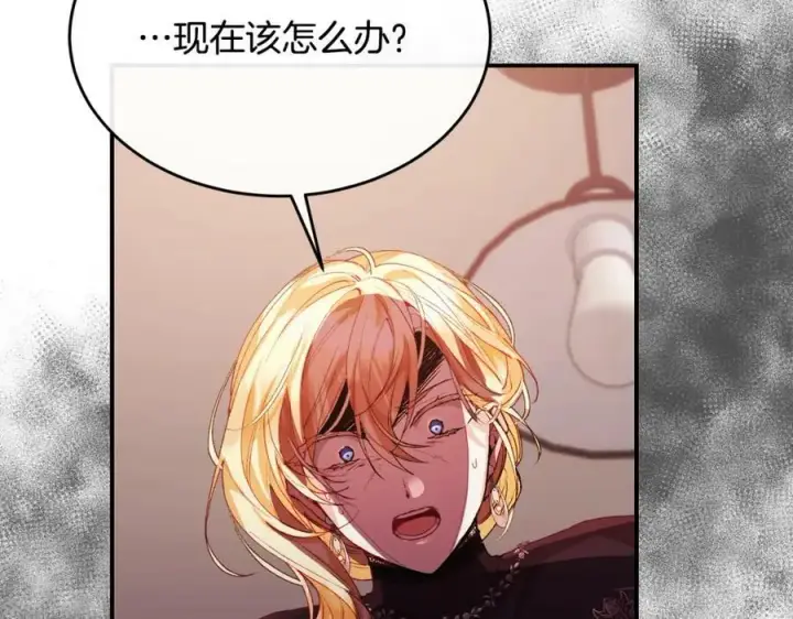 漫画《真的女儿回来了》第37话 不配第152张图