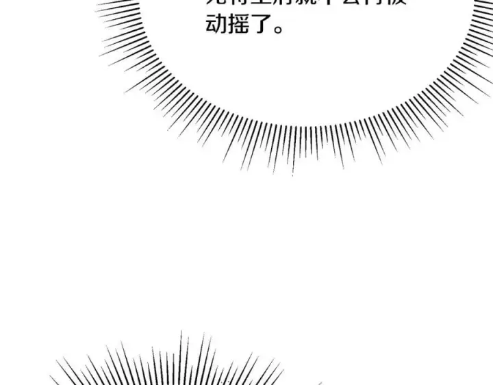 漫画《真的女儿回来了》第37话 不配第16张图