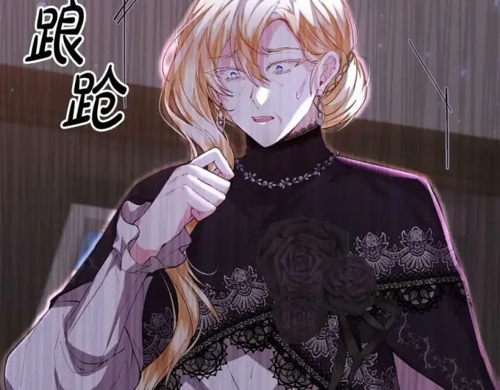 漫画《真的女儿回来了》第37话 不配第163张图
