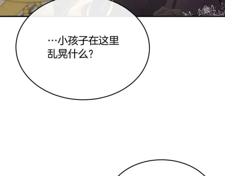 漫画《真的女儿回来了》第37话 不配第32张图