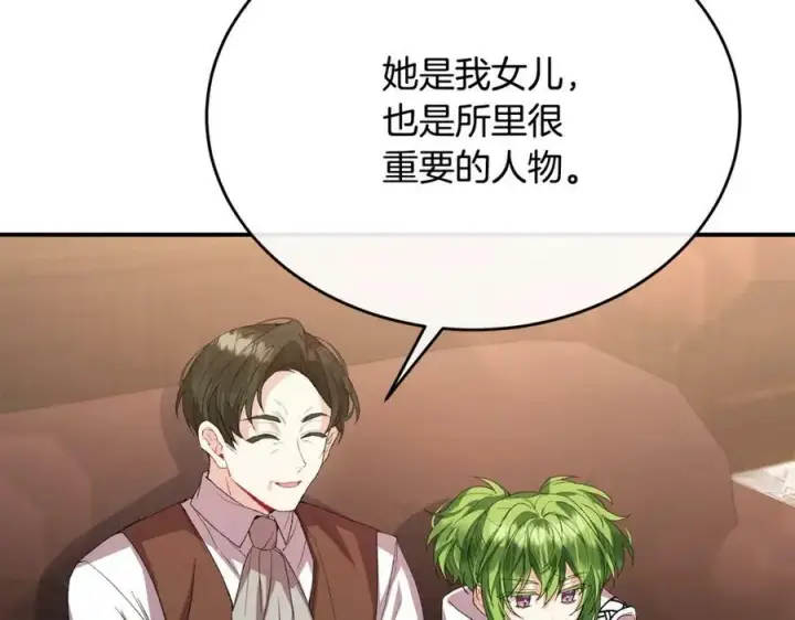 漫画《真的女儿回来了》第37话 不配第50张图