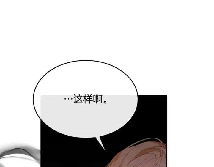 漫画《真的女儿回来了》第37话 不配第52张图