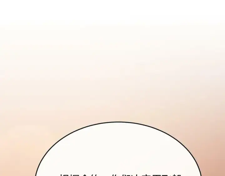 漫画《真的女儿回来了》第37话 不配第60张图