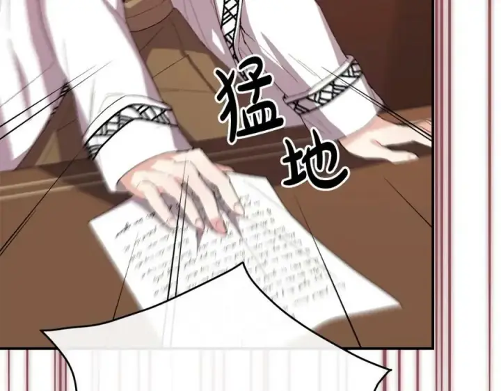 漫画《真的女儿回来了》第37话 不配第94张图