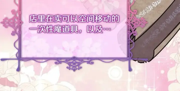 漫画《真的女儿回来了》第38话 一举成名第11张图
