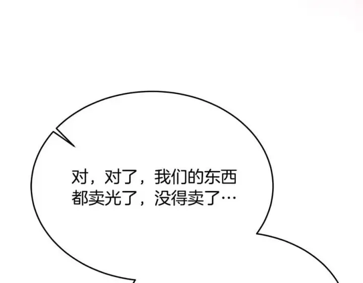 漫画《真的女儿回来了》第38话 一举成名第118张图