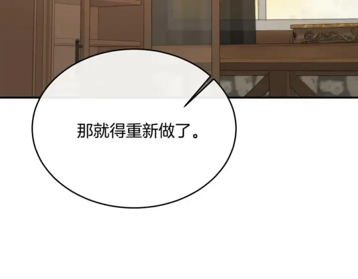 漫画《真的女儿回来了》第38话 一举成名第120张图