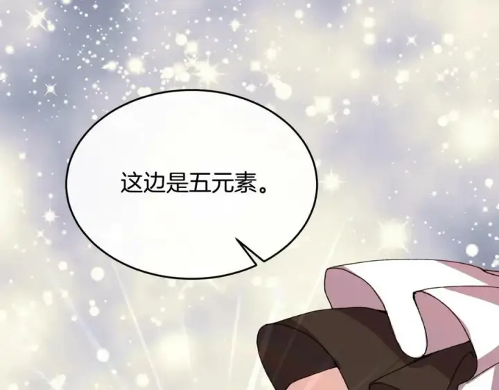 漫画《真的女儿回来了》第38话 一举成名第139张图