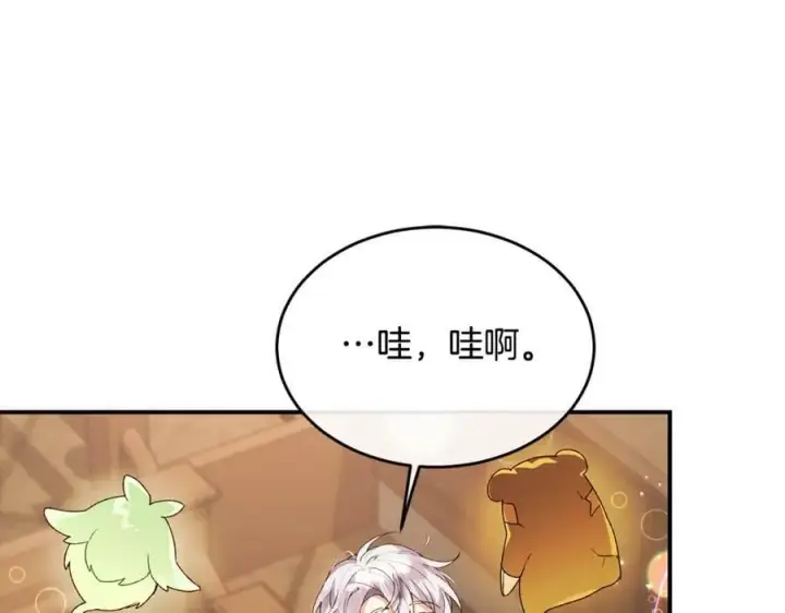漫画《真的女儿回来了》第38话 一举成名第151张图