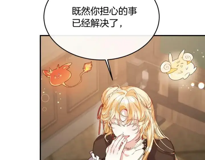 漫画《真的女儿回来了》第38话 一举成名第156张图