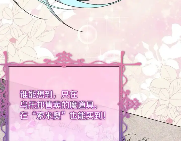 漫画《真的女儿回来了》第38话 一举成名第16张图