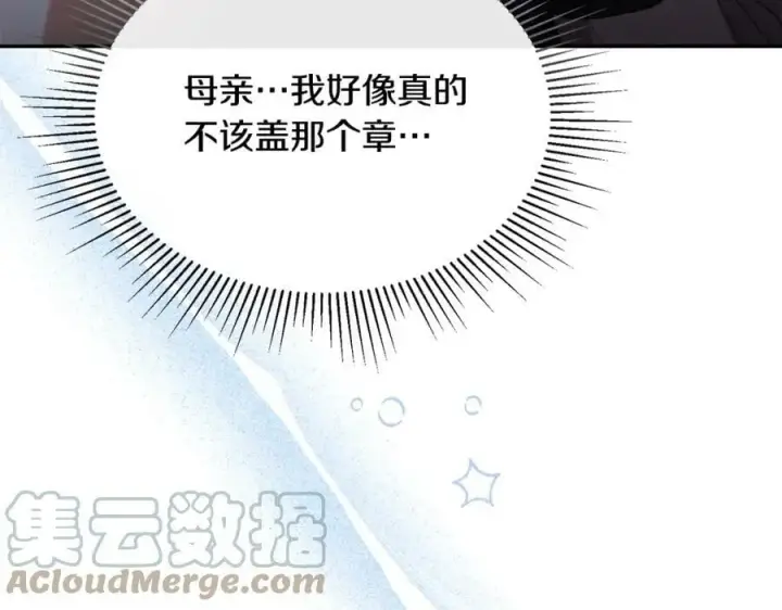 漫画《真的女儿回来了》第38话 一举成名第161张图