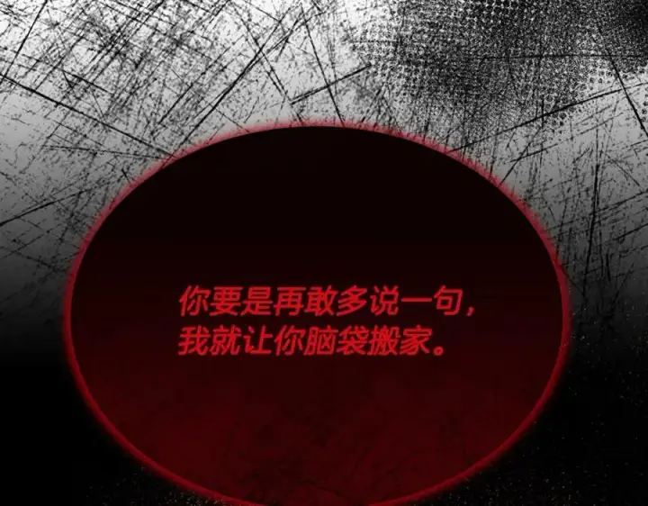 漫画《真的女儿回来了》第38话 一举成名第191张图