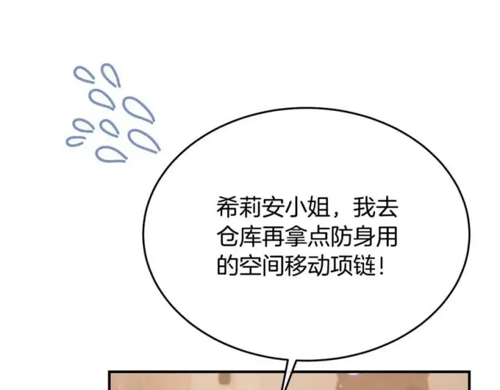 漫画《真的女儿回来了》第38话 一举成名第40张图