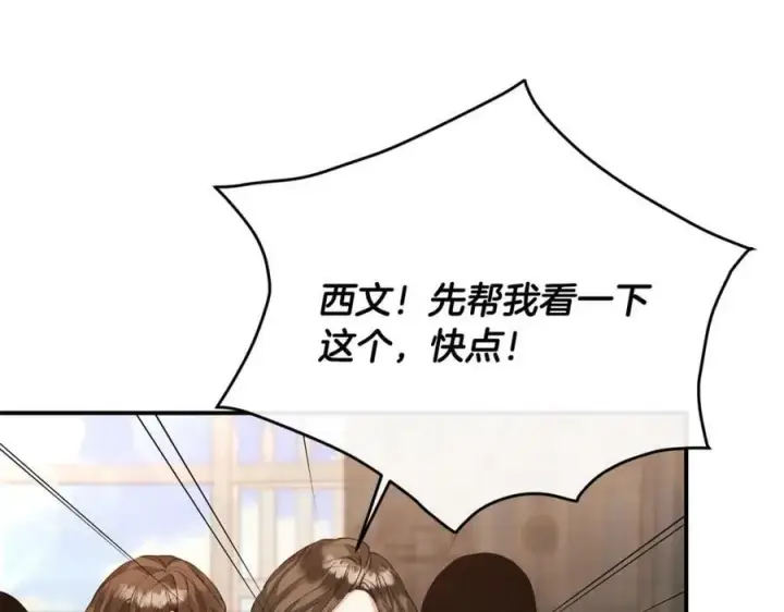 漫画《真的女儿回来了》第38话 一举成名第46张图