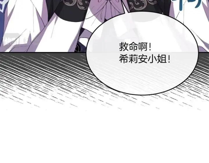 漫画《真的女儿回来了》第38话 一举成名第52张图