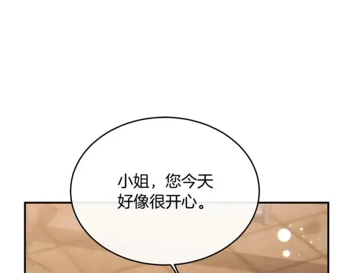 漫画《真的女儿回来了》第38话 一举成名第76张图