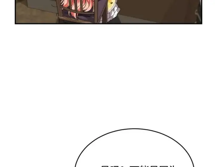 漫画《真的女儿回来了》第38话 一举成名第78张图