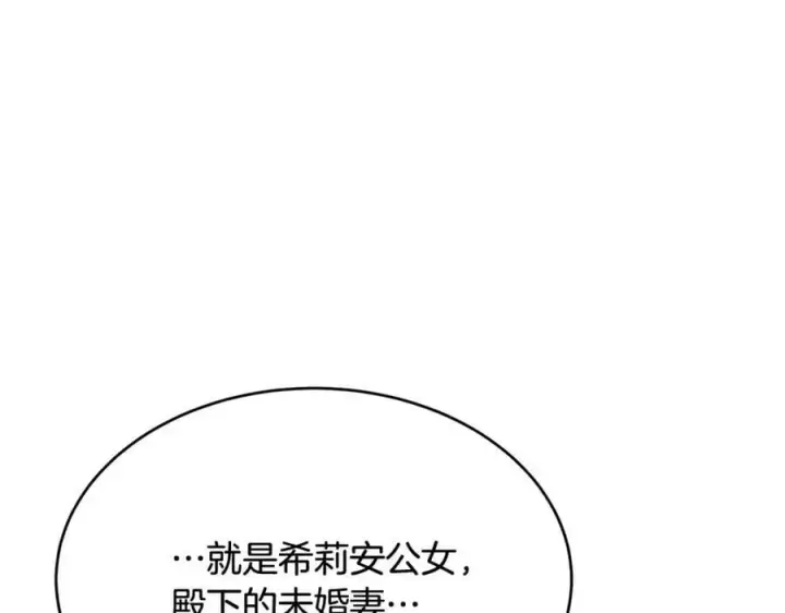 漫画《真的女儿回来了》第39话 黑化边缘第10张图