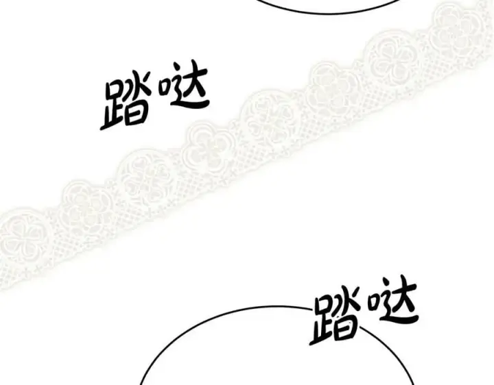 漫画《真的女儿回来了》第39话 黑化边缘第100张图