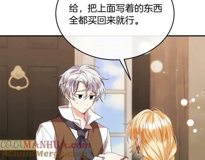 漫画《真的女儿回来了》第39话 黑化边缘第101张图