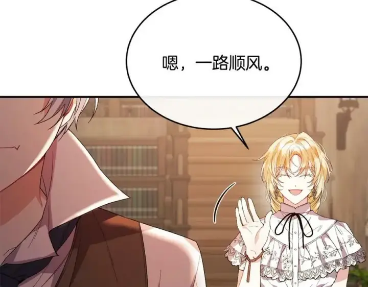 漫画《真的女儿回来了》第39话 黑化边缘第108张图