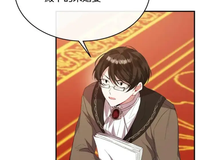 漫画《真的女儿回来了》第39话 黑化边缘第11张图