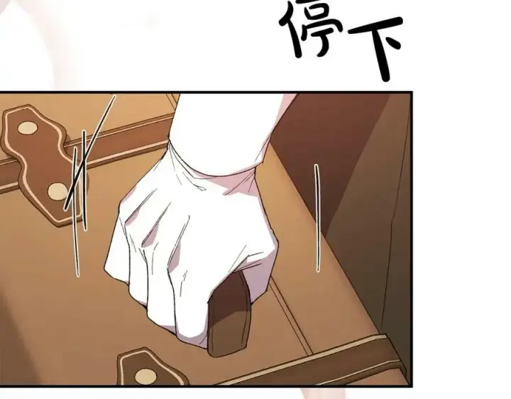 漫画《真的女儿回来了》第39话 黑化边缘第110张图