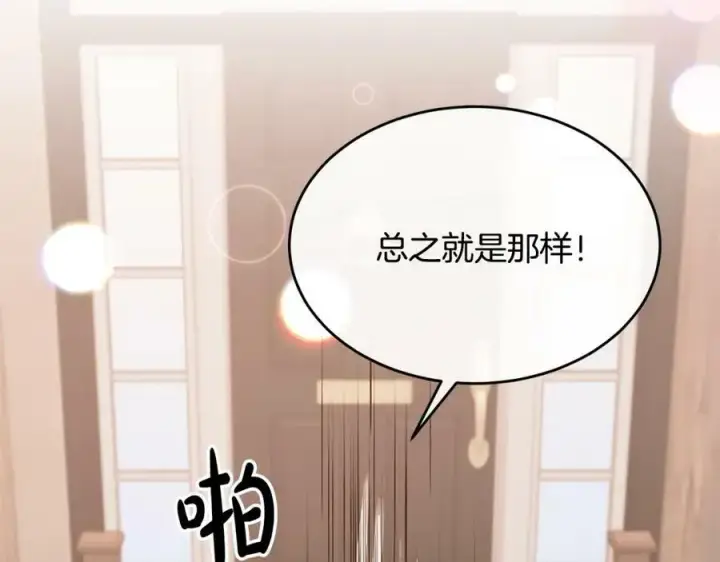 漫画《真的女儿回来了》第39话 黑化边缘第119张图