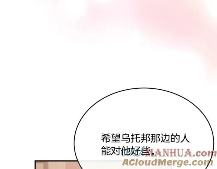 漫画《真的女儿回来了》第39话 黑化边缘第125张图