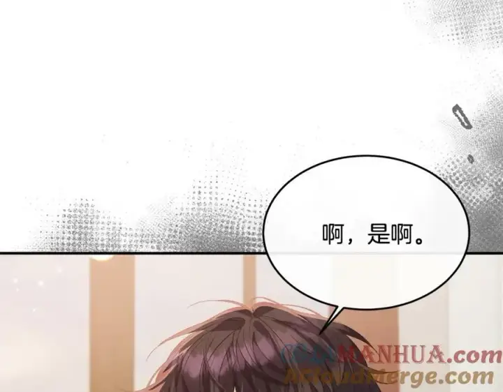 漫画《真的女儿回来了》第39话 黑化边缘第13张图