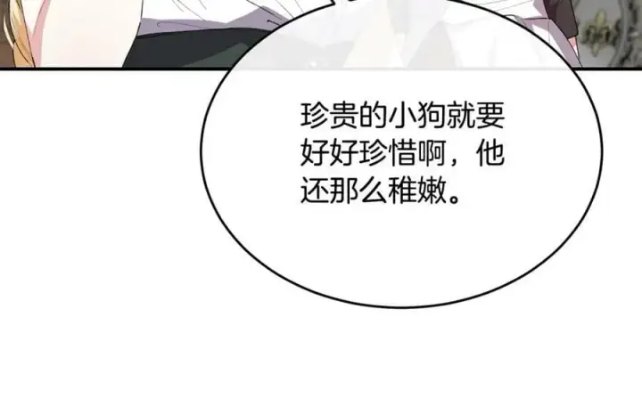 漫画《真的女儿回来了》第39话 黑化边缘第130张图
