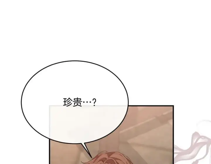 漫画《真的女儿回来了》第39话 黑化边缘第131张图