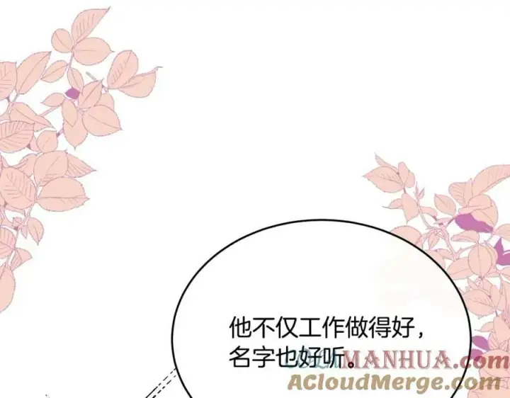 漫画《真的女儿回来了》第39话 黑化边缘第133张图