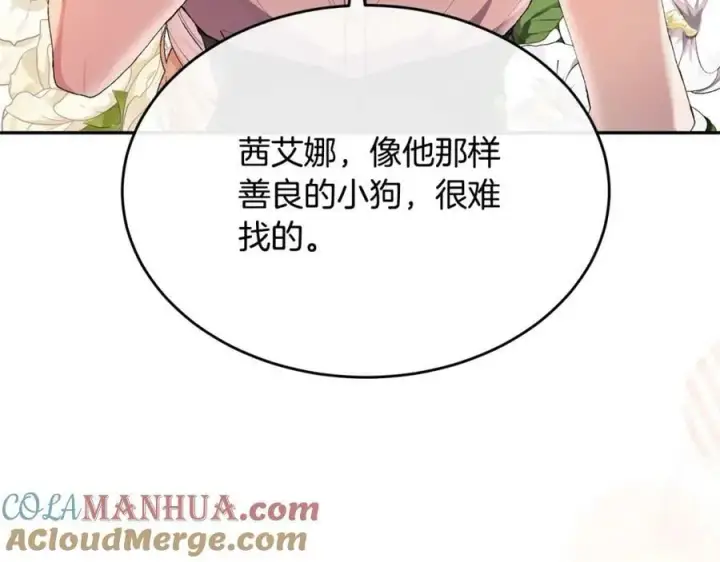 漫画《真的女儿回来了》第39话 黑化边缘第137张图