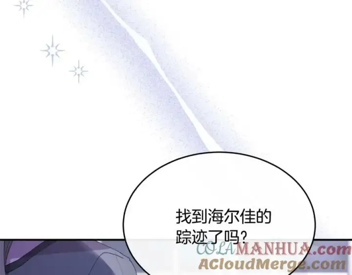 漫画《真的女儿回来了》第39话 黑化边缘第149张图