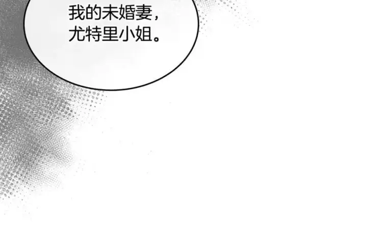 漫画《真的女儿回来了》第39话 黑化边缘第15张图