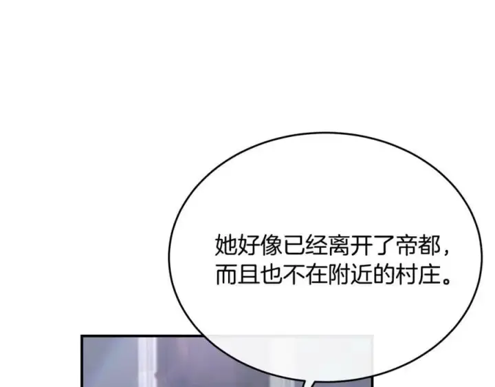 漫画《真的女儿回来了》第39话 黑化边缘第152张图